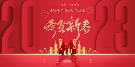 年终盛典主画面_源文件下载_PSD格式_2268X1134像素-盛典,热血,签到处-作品编号:2025071010022665-志设-zs9.com