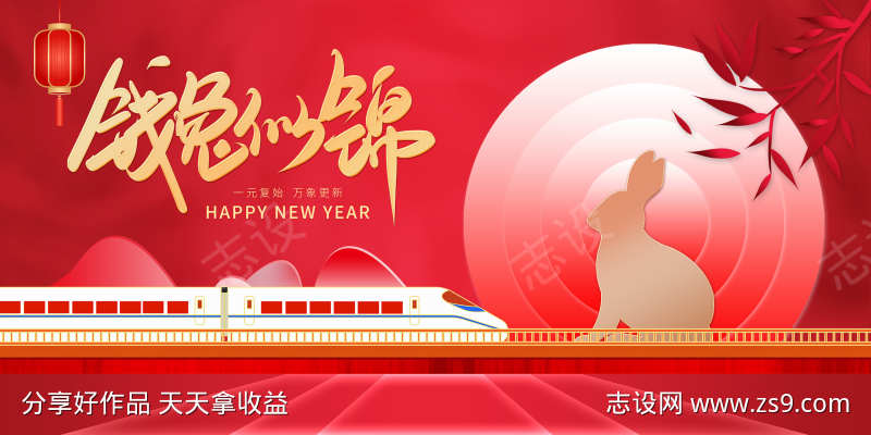 年终盛典主画面