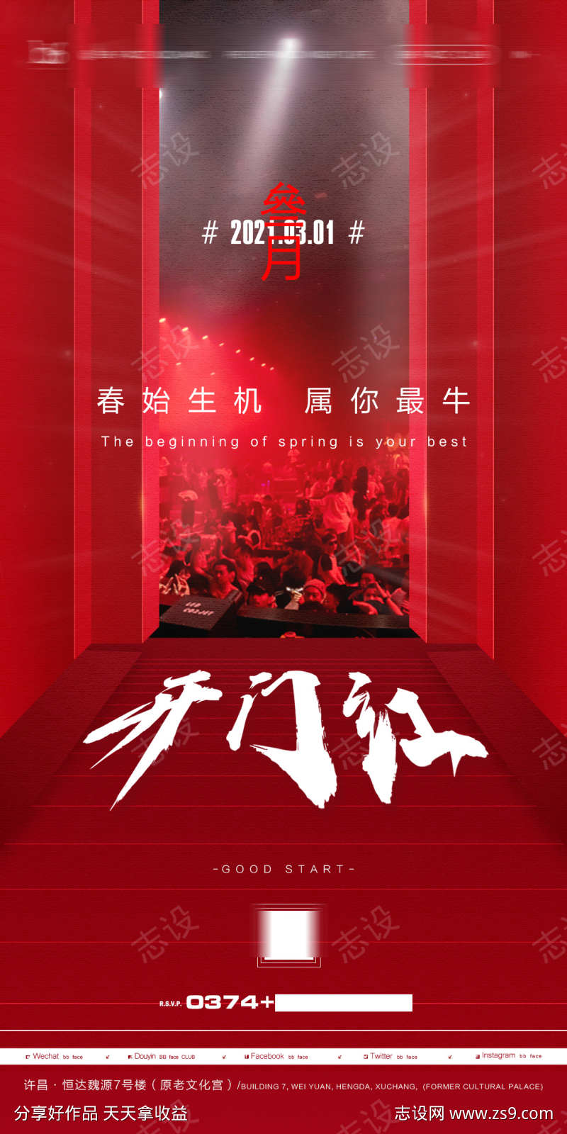 酒吧开门红
