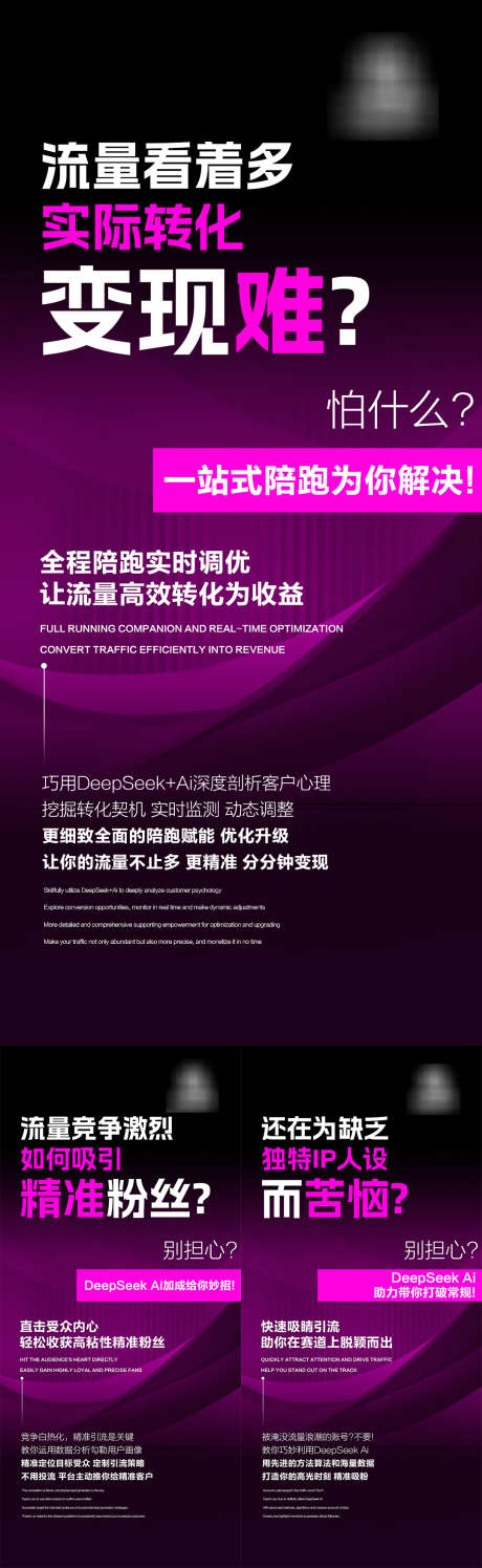 AI造势海报_源文件下载_PSD格式_1080X2340像素-大字报,海报,造势-作品编号:2025070710189932-志设-zs9.com