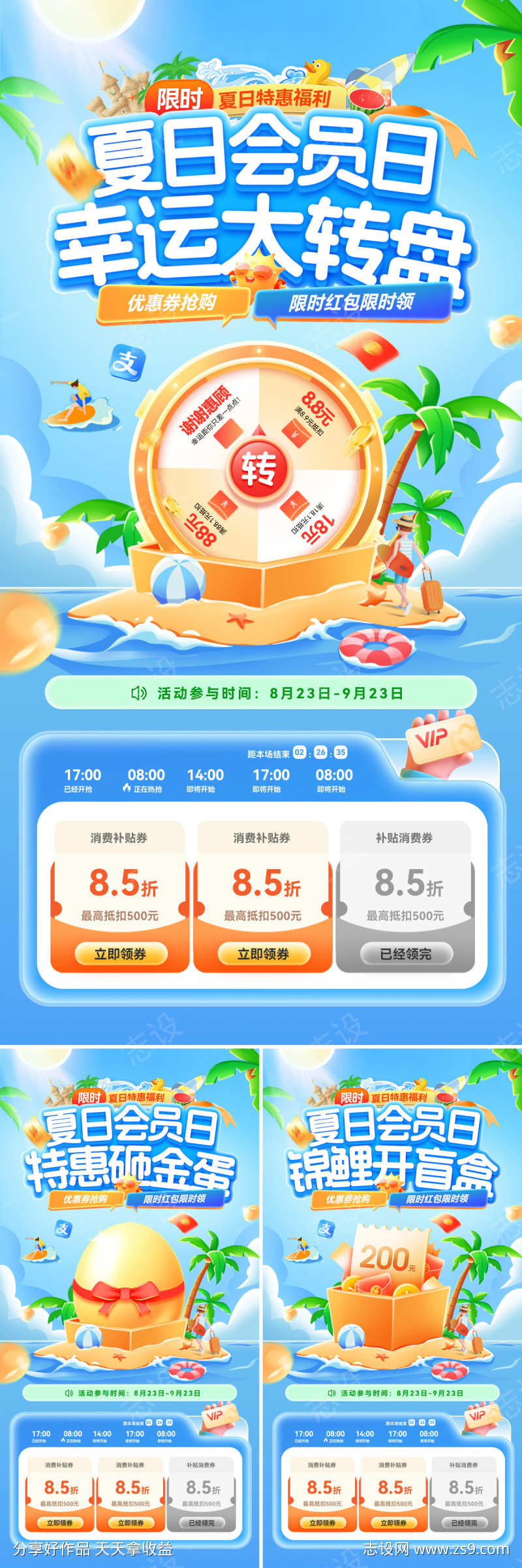 夏日会员日幸运大转盘砸金蛋开盲盒抽奖福利