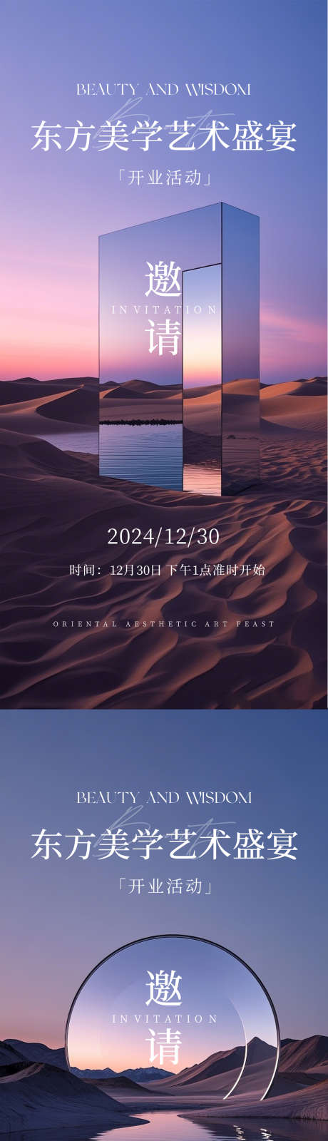 医美邀请函_源文件下载_PSD格式_1080X4676像素-高端,邀请函,医美-作品编号:2025070710373387-志`设˜网