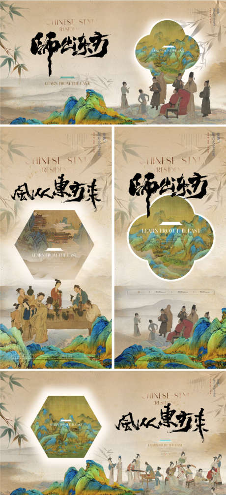 地产新中式东方美学背景板_源文件下载_PSD格式_800X1752像素-唯美,主画面,主形象-作品编号:2025070710451542-志设-zs9.com