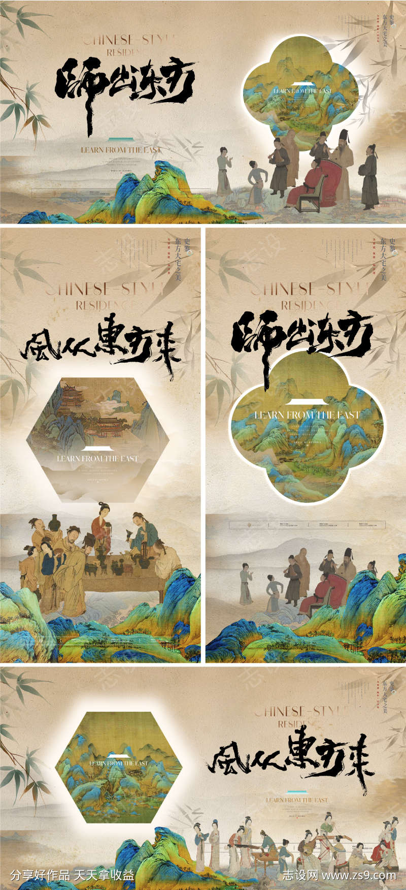 地产新中式东方美学背景板