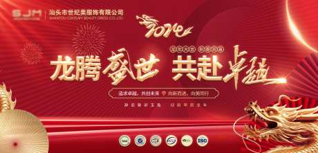 年会晚会展板_源文件下载_PSD格式_7087X3402像素-签到处,主画面,房地产-作品编号:2025070716179402-志˲͓͕͔͐͑͗ٚٛٙ设‘网