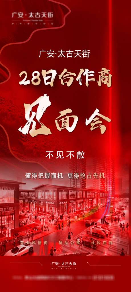 房地产热点_源文件下载_PSD格式_2000X4461像素-抢购,价值点,热销-作品编号:2025070717025921-志设-zs9.com