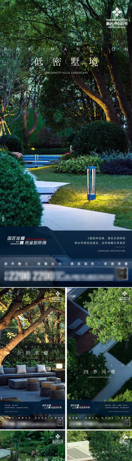 地产价值海报_源文件下载_AI,PSD格式_2000X8630像素-花园,会客厅,景观-作品编号:2025070709265209-志设-zs9.com