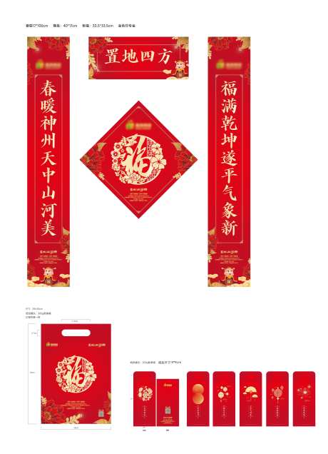 春节大礼包_源文件下载_AI格式_7750X10723像素-新年,红包,设计-作品编号:2025070709184233-志.设˱网