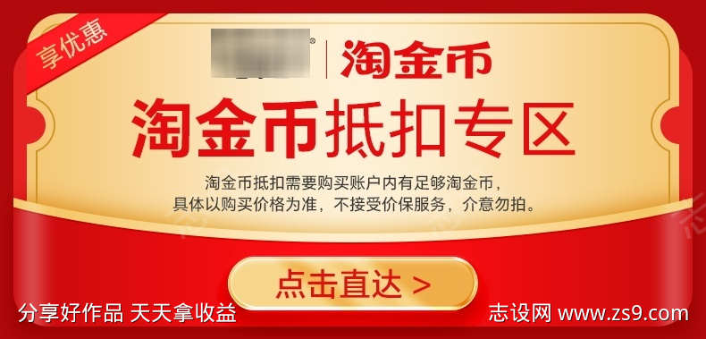 红包优惠券