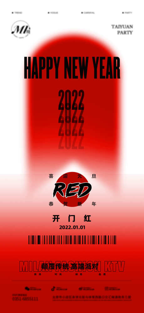 酒吧日常宣传_源文件下载_PSD格式_1080X2340像素-派对,订台,晚场-作品编号:2025071113234163-志设-zs9.com