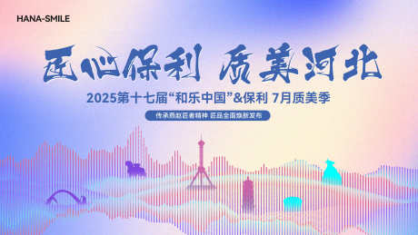 艺术节主画面_源文件下载_AI,PSD格式_1920X1080像素-建筑,线条,城市-作品编号:2025070810214835-志设-zs9.com