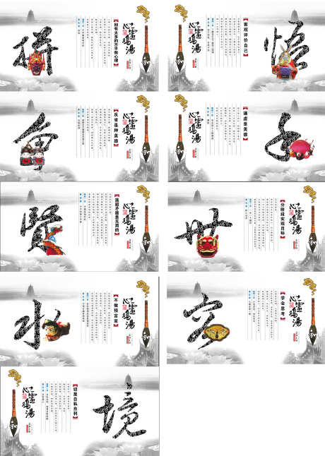 教育文化墙_源文件下载_PSD格式_1701X2389像素-展板,主画面,黑板报-作品编号:2025071513045092-志设-zs9.com