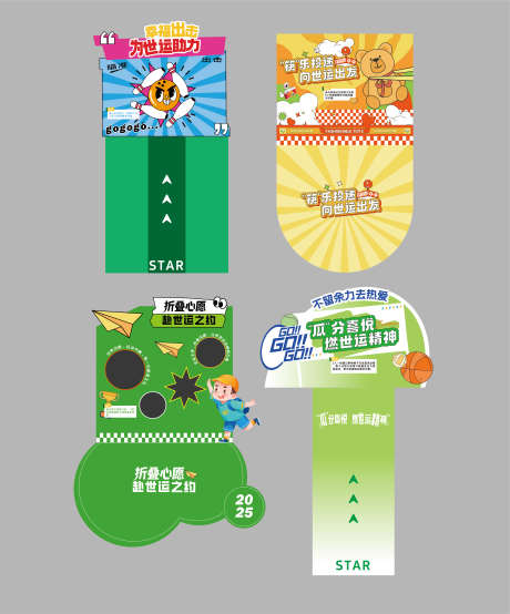 活动游戏背景_源文件下载_AI格式_4412X5318像素-篮球,叠纸飞机,保龄球游戏-作品编号:2025070810208381-志设