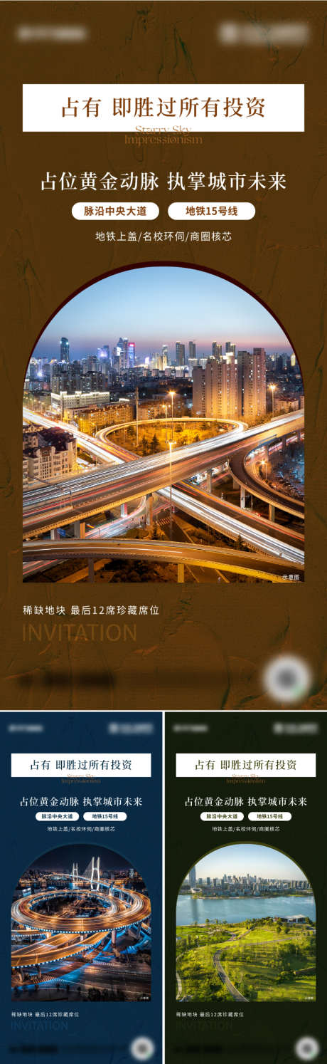 地产价值点海报设计_源文件下载_AI格式_888X2885像素-高端,周边,配套-作品编号:2025070810238516-志˜设˙网