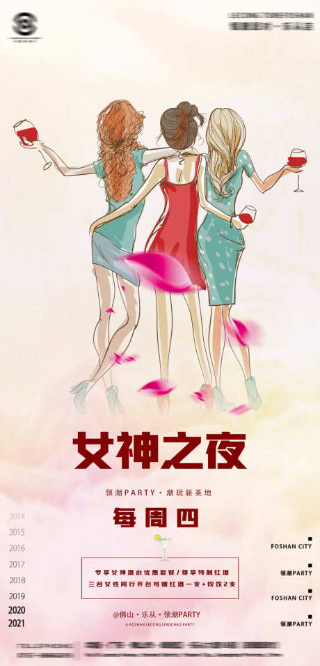 38妇女节_源文件下载_PSD格式_1134X2356像素-女神,女王,38-作品编号:2025071310448671-志设-zs9.com