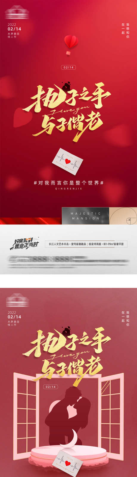 七夕情人节_源文件下载_PSD格式_787X4880像素-甜蜜,爱情,520-作品编号:2025071209168215-志设-zs9.com
