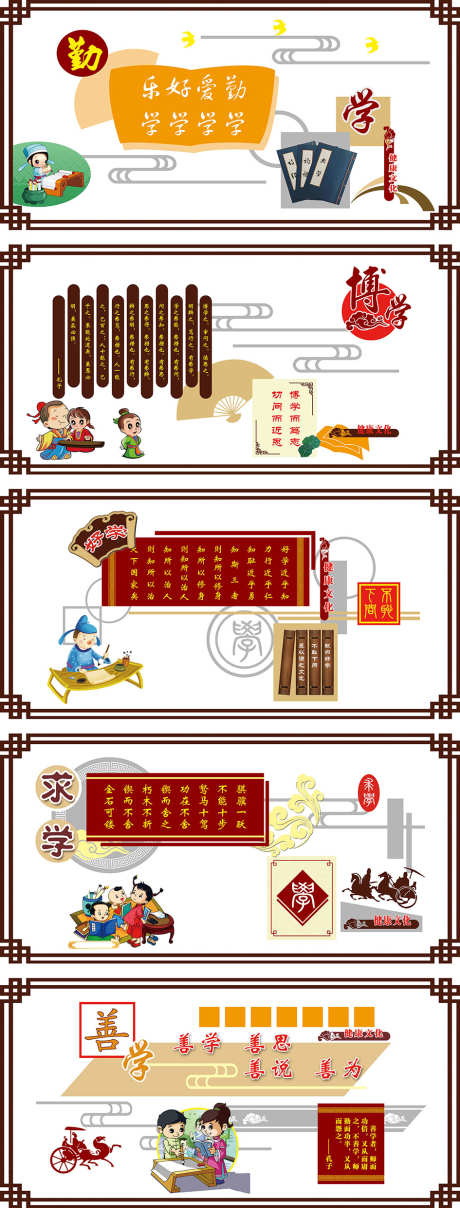 教育文化墙_源文件下载_PSD格式_945X2481像素-素质,环保,展板-作品编号:2025071810421114-志设-zs9.com