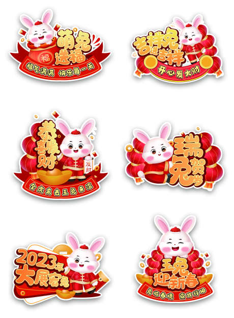 手绘插画春节_源文件下载_PSD格式_2272X3086像素-新年,春节,贴纸-作品编号:2025071513147211-志‛ۛ设˒网
