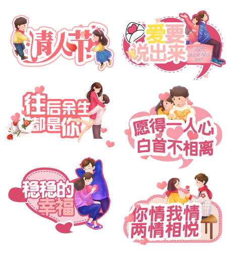 情人节手举牌_源文件下载_PSD格式_1701X1890像素-悬浮,贴纸,手举牌-作品编号:2025071310214906-志设-zs9.com