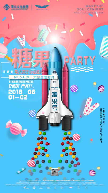 酒吧日常宣传_源文件下载_PSD格式_3240X5760像素-嘉宾,模特,套餐-作品编号:2025071311586477-志设