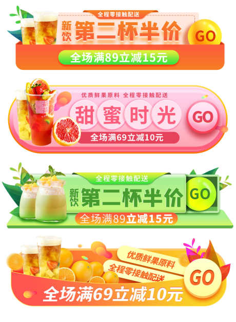 奶茶电商按钮_源文件下载_PSD格式_1024X1396像素-按钮,优惠券,标签-作品编号:2025071115471104-设计导航-shejidh.cn