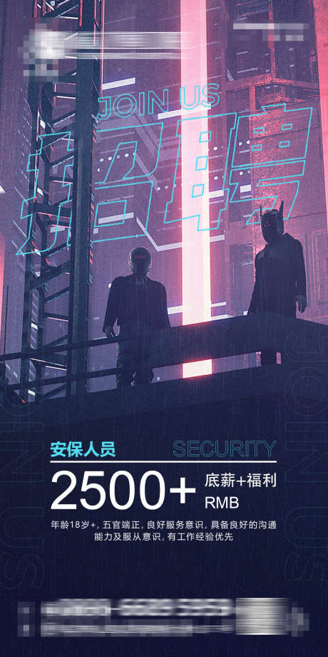 酒吧日常宣传_源文件下载_PSD格式_1181X2362像素-招聘,派对,夜场-作品编号:2025071313143202-志设-zs9.com