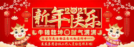 新春贺岁海报_源文件下载_PSD格式_1417X502像素-新年,新春,春节-作品编号:2025071311495657-志设-zs9.com