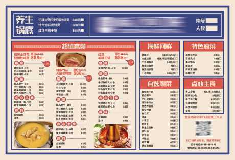 菜单价格表_源文件下载_PSD格式_5031X3437像素-夜宵,酒水,饮料-作品编号:2025071411269031-志设-zs9.com