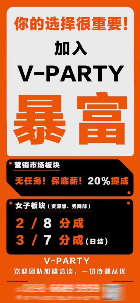 酒吧招聘海报_源文件下载_PSD格式_1134X2446像素-夜场,夜店,酒吧-作品编号:2025071313028249-志设-zs9.com