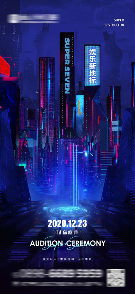 酒吧日常宣传_源文件下载_PSD格式_1701X3685像素-订台,晚场,蹦迪-作品编号:2025071409427183-志设
