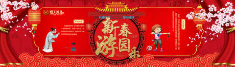 新春贺岁海报_源文件下载_PSD格式_1701X486像素-年俗,贺岁,除夕-作品编号:2025071513176746-志设-zs9.com