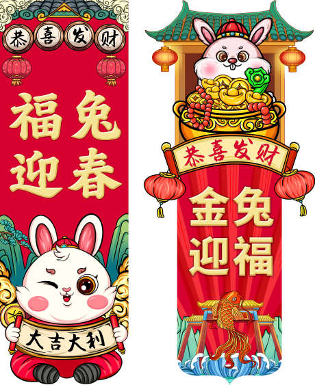 新春贺岁挂布_源文件下载_PSD格式_1738X2126像素-新年,新春,春节-作品编号:2025071513134912-志.设`网