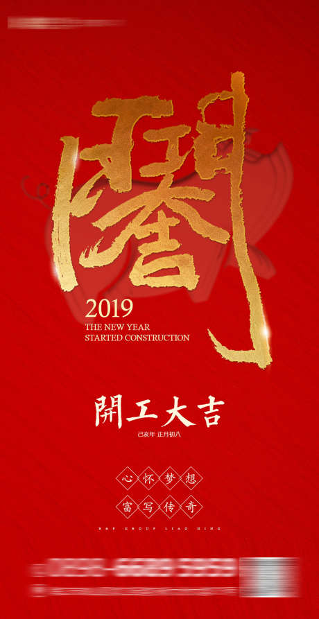 开门红海报_源文件下载_PSD格式_1134X2201像素-新年,营业,开工大吉-作品编号:2025071311395213-志设-zs9.com