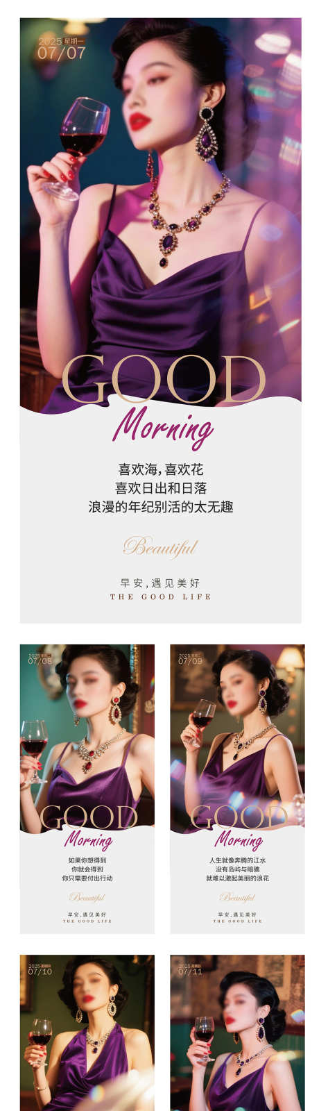 医美海报早安图人物简约大气_源文件下载_PSD格式_1000X4919像素-简约,人物,早安图-作品编号:2025070811133051-志ˇ设˘网