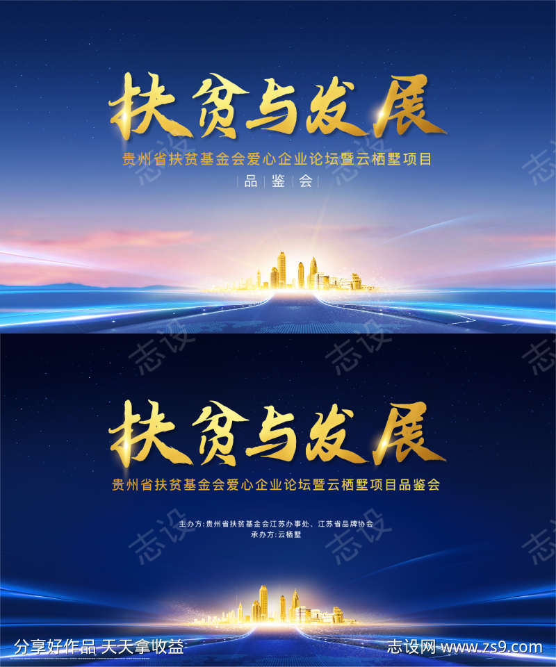 公益活动主画面
