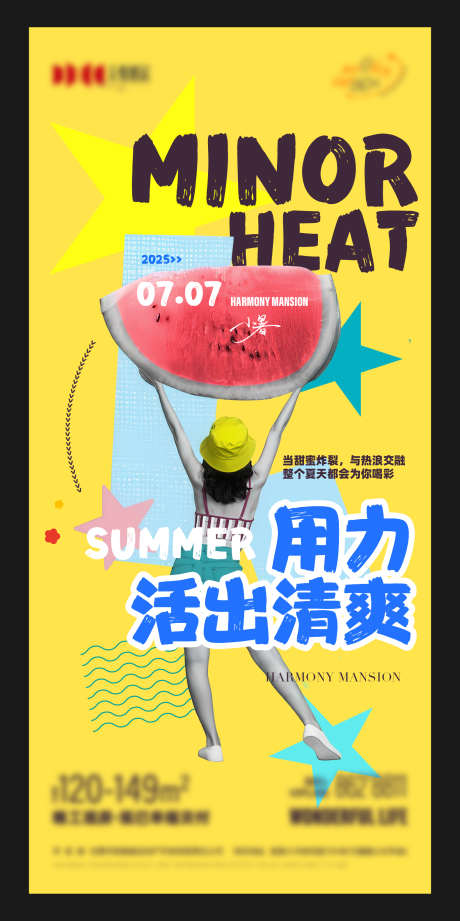 地产低首付0首付营销主题系列海报_源文件下载_AI,PSD格式_1581X3164像素-西瓜,拼贴,清新-作品编号:2025070710499605-志设-zs9.com