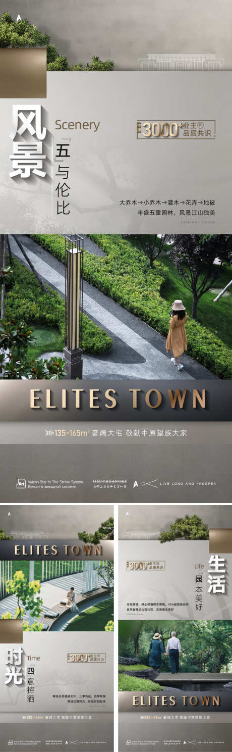 园林景观价值点_源文件下载_AI,PSD格式_1125X2436像素-工程,实景,今年住-作品编号:2025070813062356-志设-zs9.com