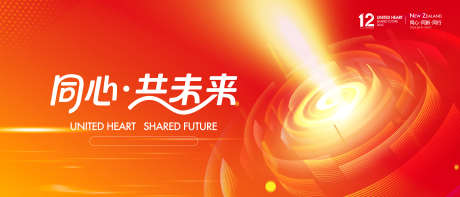 未来感核心主题kv_源文件下载_PSD格式_6300X2700像素-科技,主画面,kv-作品编号:2025070813157557-志‘设.网