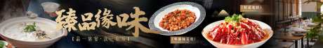 餐饮的海报_源文件下载_PSD格式_3840X576像素-牛筋,美食,餐饮-作品编号:2025070813532446-志设-zs9.com