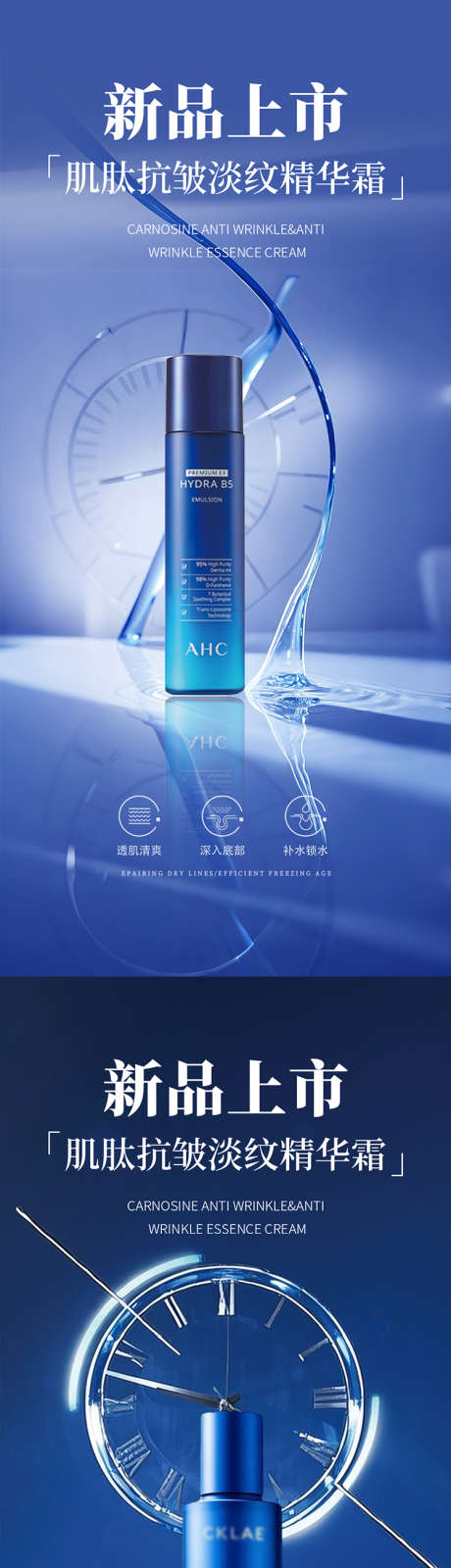 蓝色极简护肤品产品海报_源文件下载_PSD格式_750X3250像素-C4D,美妆,乳液-作品编号:2025070813505308-志.设‘网