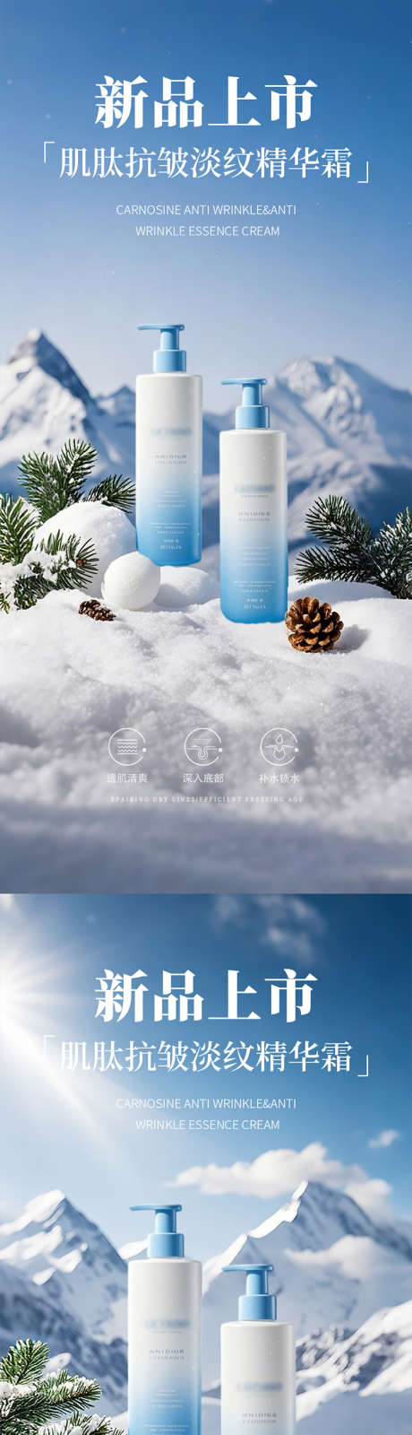 蓝色喷雾护肤品产品海报_源文件下载_PSD格式_750X3250像素-C4D,美妆,乳液-作品编号:2025070813544374-志˯设·网