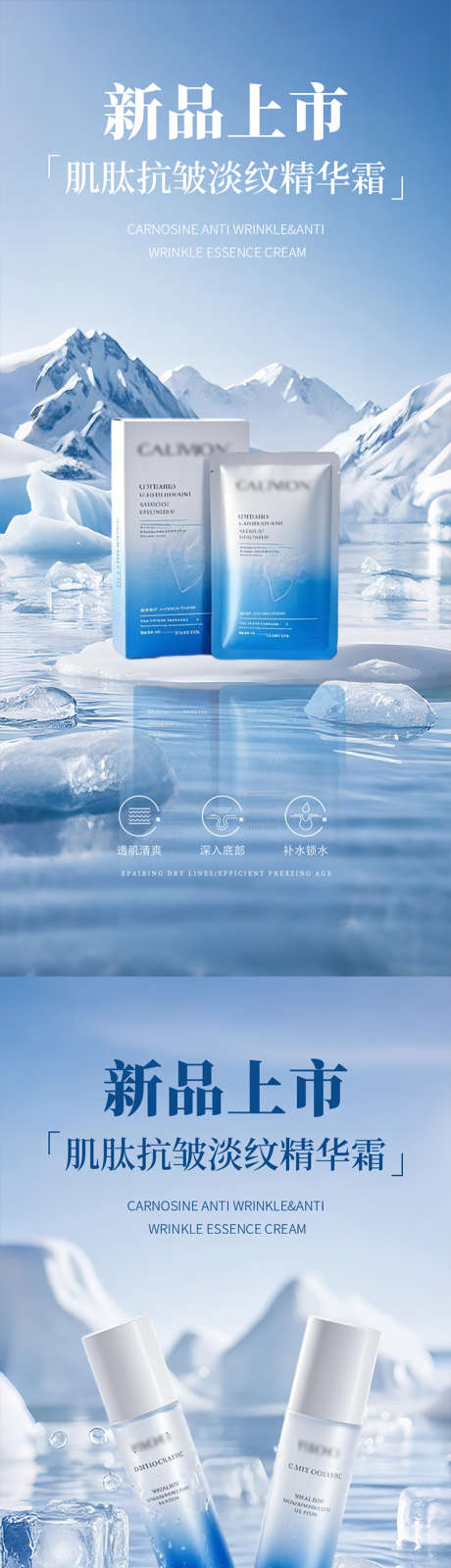 蓝色极简护肤品产品海报_源文件下载_PSD格式_750X3250像素-C4D,美妆,乳液-作品编号:2025070814066128-志设-zs9.com