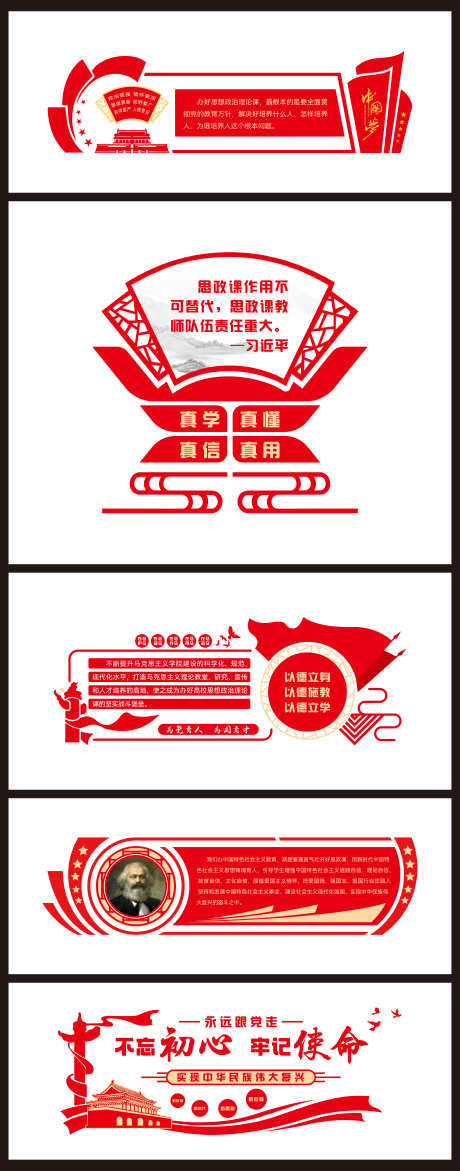 红色主题文化墙设计六_源文件下载_AI格式_4501X11459像素-文化墙,党政,文化-作品编号:2025070814301257-志’设ˆ网