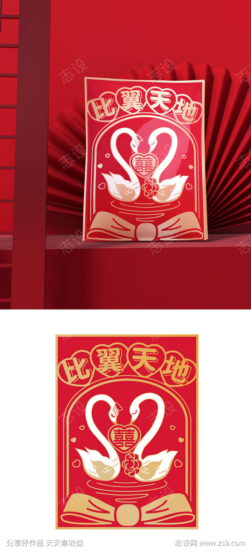 天鹅婚庆手绘喜糖包装