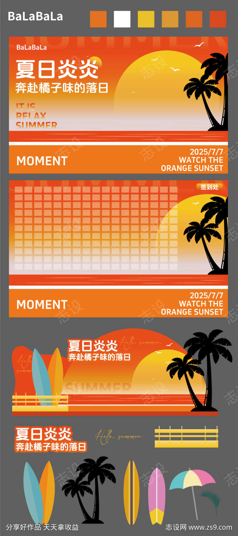 夏日海边晚霞冲浪美陈物料