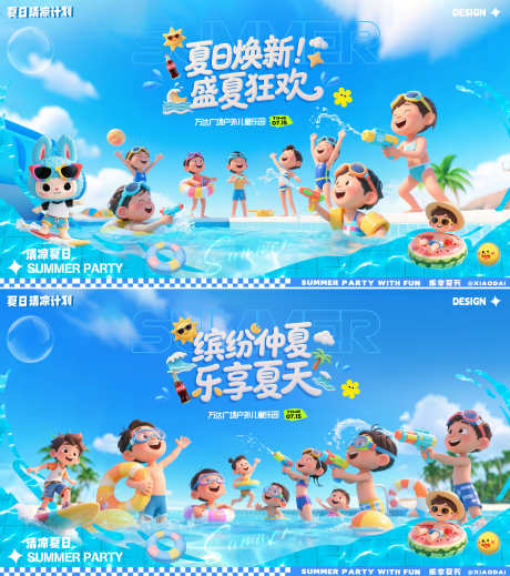 夏日游泳狂暑派对活动背景板_源文件下载_PSD格式_4000X4514像素-插画,卡通,游泳-作品编号:2025070814352355-志设-zs9.com