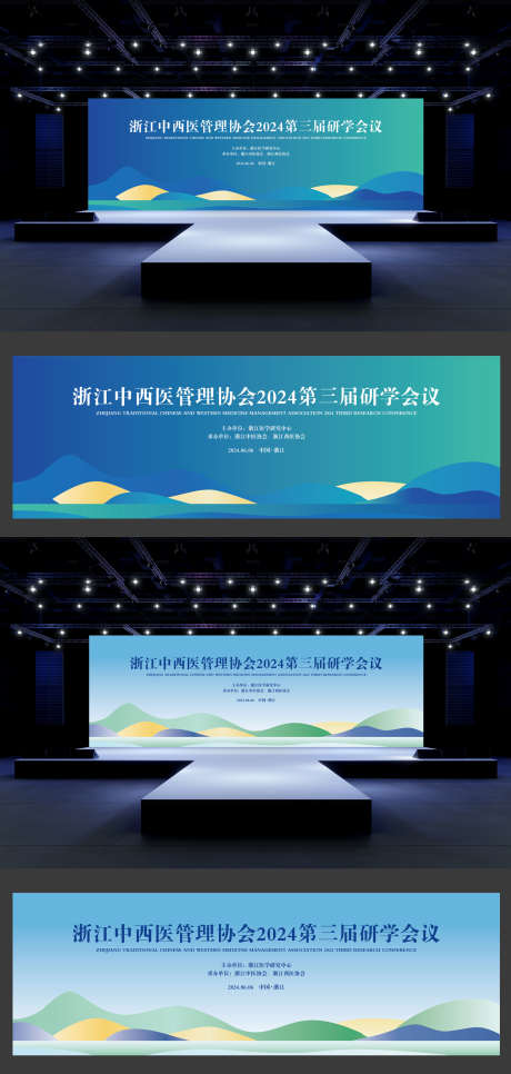 医学活动主题背景_源文件下载_AI格式_1429X3000像素-研讨会,活动,展板-作品编号:2025070710599137-志设