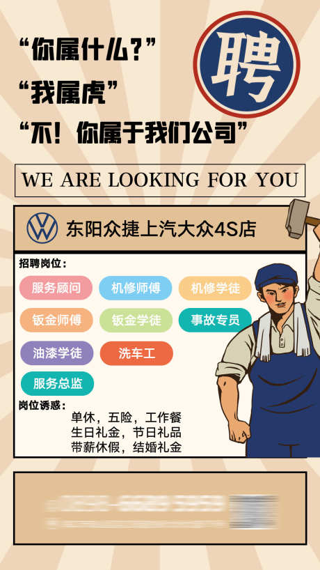 招聘招募海报_源文件下载_PSD格式_1242X2208像素-挑战,加入,团队-作品编号:2025071115497322-志设-zs9.com