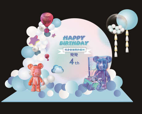生日派对拍照_源文件下载_PSD格式_1701X1361像素-布置,效果图,堆头-作品编号:2025071111384141-志设-zs9.com