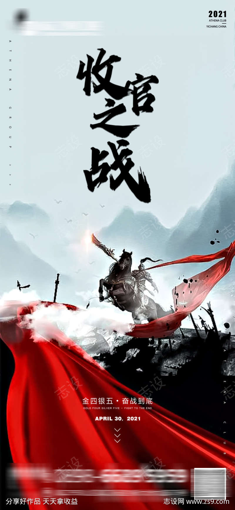 酒吧日常宣传收官之战